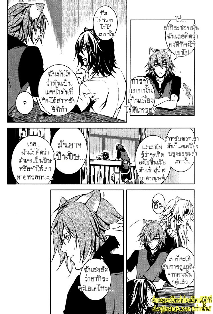 กินแล้วเงี่ยนเพื่อนจับตอก-16